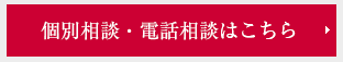 資料請求・お問い合わせ