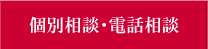 資料請求・お問い合わせ